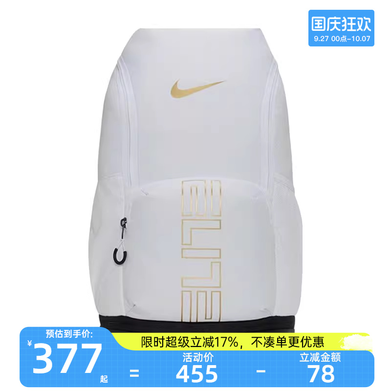 nike耐克男女运动休闲双肩包