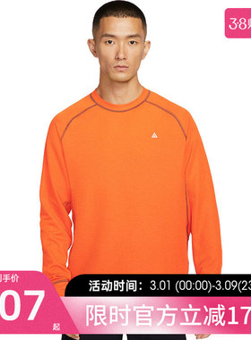 nike耐克男子ACG DFADV CHINATII运动休闲长袖T恤锐力HV0586-819