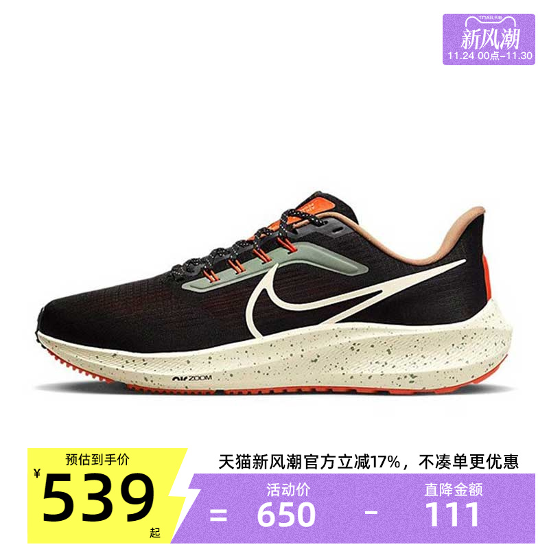 nike耐克男子运动跑步鞋