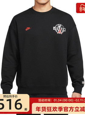 nike耐克男子JORDAN运动休闲加绒套头衫卫衣锐力IO9828-010