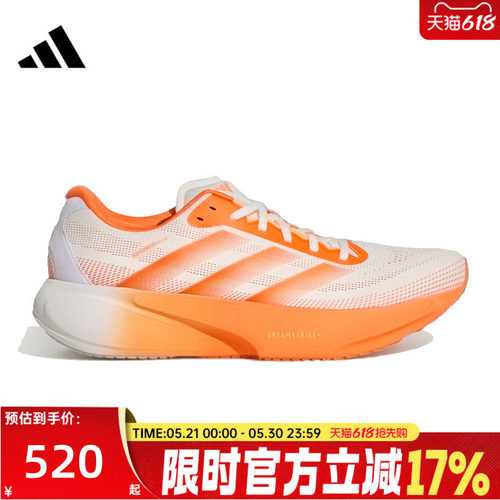 adidas阿迪达斯男子运动跑步鞋