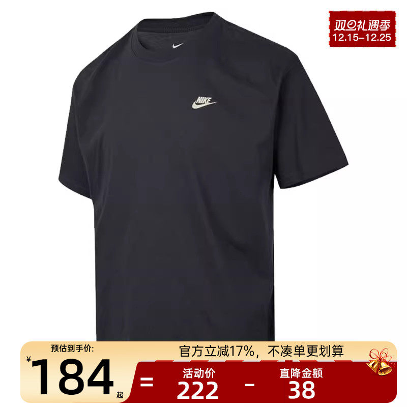 nike耐克男子运动休闲短袖