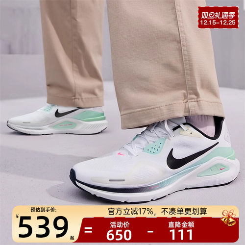 nike耐克男子运动跑步鞋