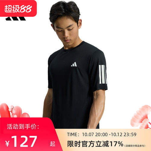 adidas阿迪达斯男子运动休闲短袖T恤KU8726