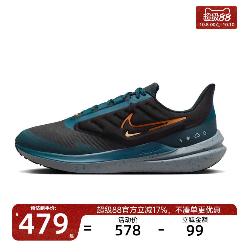 nike耐克男子运动跑步鞋