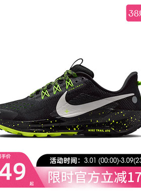 nike耐克大童男女PEGASUS TRAIL 5运动户外越野跑步鞋FV5638-006