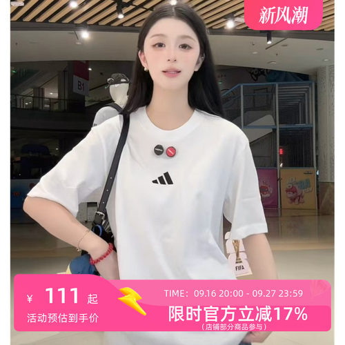 adidas阿迪达斯男子运动休闲短袖T恤JF1092