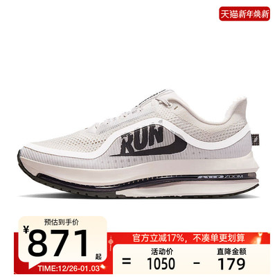 nike耐克男子运动跑步鞋