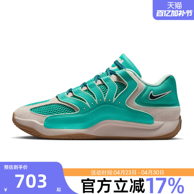 nike耐克男子KD18 杜兰特18运动实战篮球鞋锐力HV1991-301