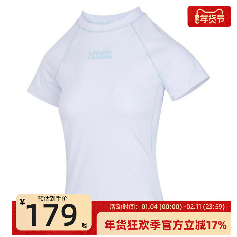 nike耐克夏季女子AS W NK DF SS TOP GCEL运动短袖T恤IF0618-100,运动服/休闲服装,运动T恤,淘宝优惠券,粉丝福利购,淘宝优惠卷