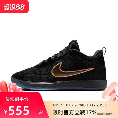 Nike耐克男子BOOK运动休闲篮球鞋IX1833-001