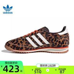 adidas阿迪达斯三叶草男女SL 锐力JI0189 72仿马毛豹纹运动休闲鞋