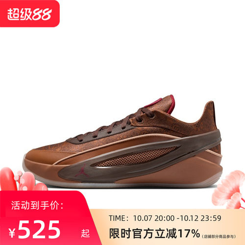 Nike耐克AJ LUKA5男子CNY休闲篮球鞋IQ0567-201