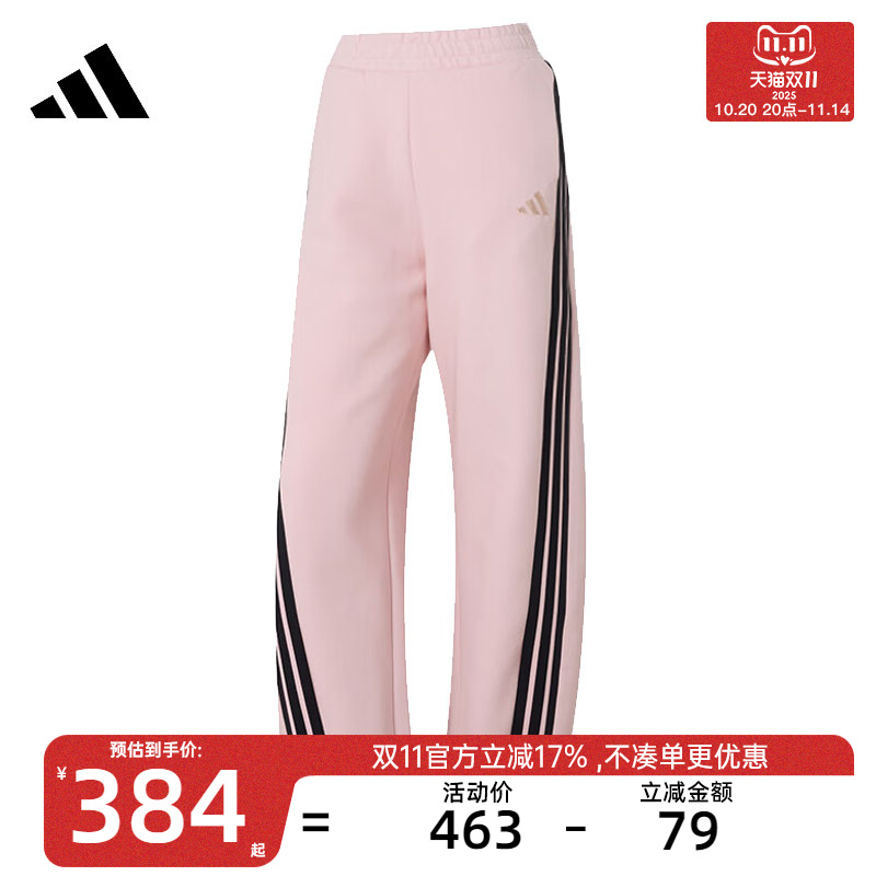 adidas阿迪达斯女子运动长裤