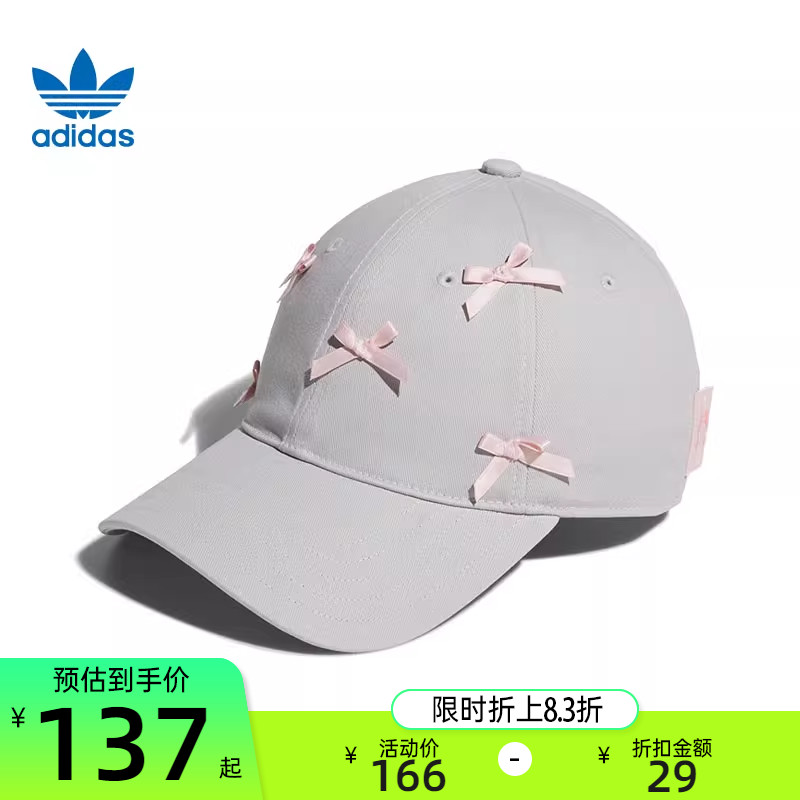 adidas阿迪达斯男女运动帽