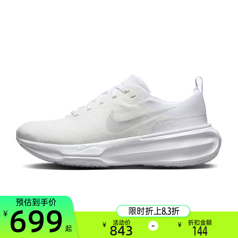 nike耐克男子运动跑步鞋