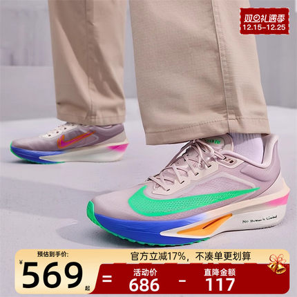 nike耐克男子ZOOM FLY 6运动竞速长跑碳板跑步鞋锐力HJ7038-600