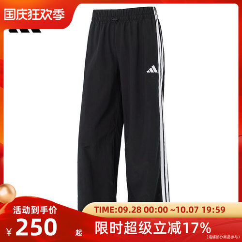 ADIDAS阿迪达斯休闲舒适简约百搭运动直筒休闲裤2026夏季JE1306
