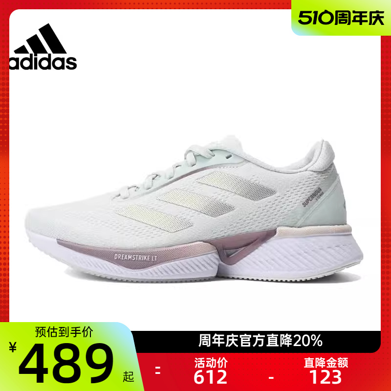 adidas阿迪达斯女子运动跑步鞋