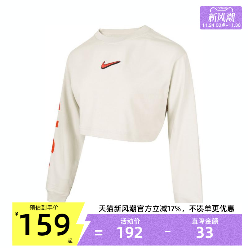 nike耐克女子运动休闲长袖T恤