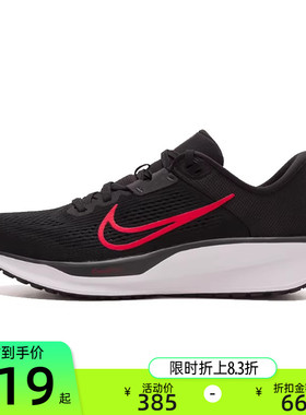 nike耐克男子QUEST 6运动缓震专业公路休闲跑步鞋锐力FD6033-011
