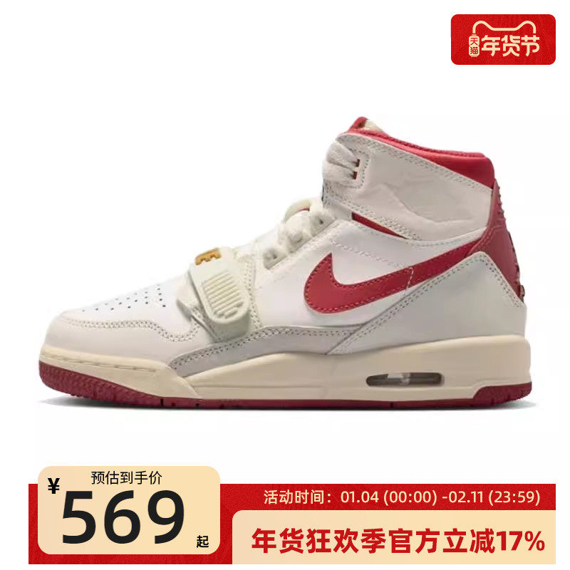 nike耐克大童男女JORDAN LEGACY 312新年款运动篮球鞋IQ9785-161,运动鞋new,童鞋/青少年鞋,淘宝优惠券,粉丝福利购,淘宝优惠卷