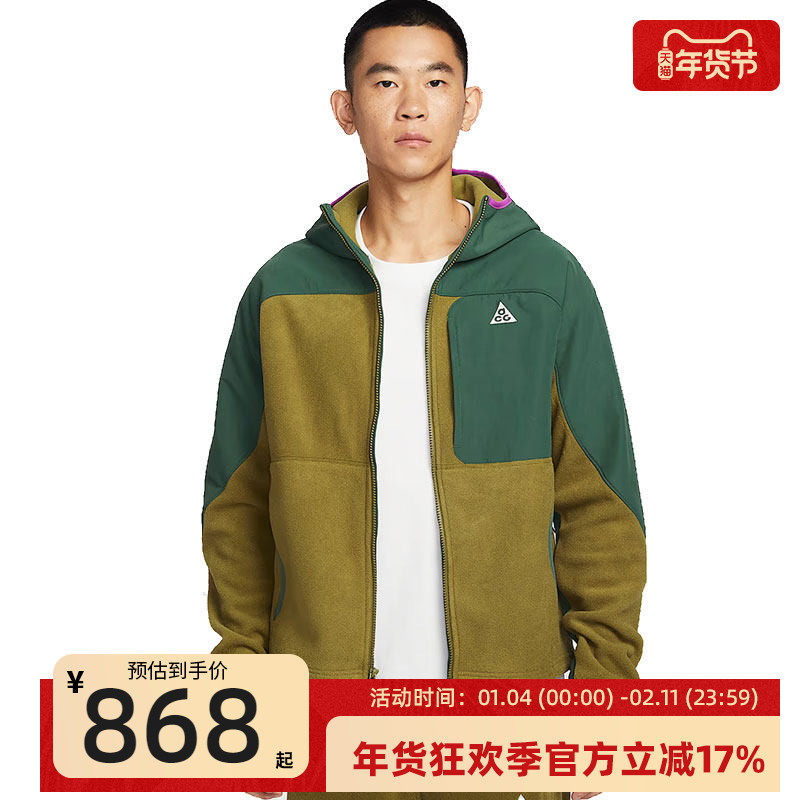 nike耐克男ACG WOLF TREE运动休闲摇粒绒夹克外套锐力HJ2459-323,运动服/休闲服装,运动茄克/外套,淘宝优惠券,粉丝福利购,淘宝优惠卷