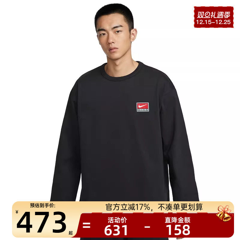 nike耐克男子运动休闲长袖