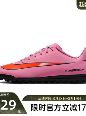 nike耐克男子VAPOR 16刺客运动低帮TF碎钉足球鞋锐力FQ8446-600