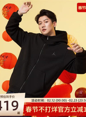 nike耐克男子JORDAN运动休闲拉链连帽夹克外套锐力FV8603-010