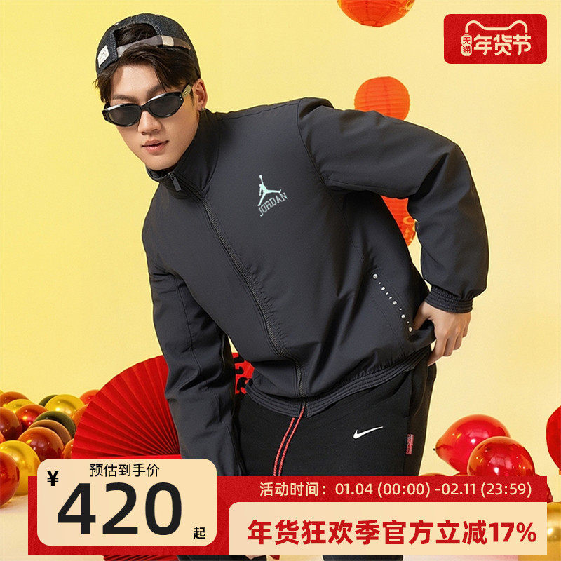 nike耐克秋季男子JORDAN运动休闲立领拉链夹克外套锐力II0484-010,运动服/休闲服装,运动茄克/外套,淘宝优惠券,粉丝福利购,淘宝优惠卷
