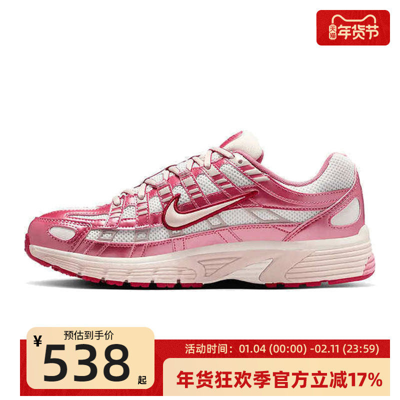 nike耐克女子P-6000运动复古网面跑步鞋老爹鞋锐力IO3496-100,运动鞋new,跑步鞋,淘宝优惠券,粉丝福利购,淘宝优惠卷