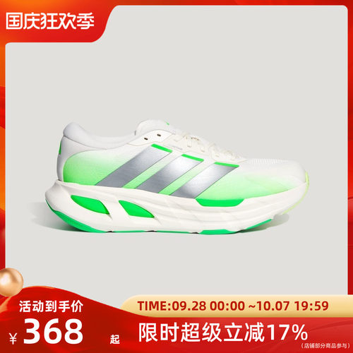 adidas阿迪达斯中性跑步鞋KH6740