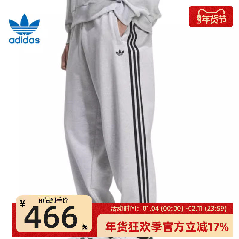 adidas阿迪达斯三叶草男子毛圈布运动休闲针织束脚长裤锐力KC0119