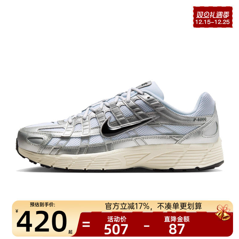 nike耐克男子运动跑步鞋