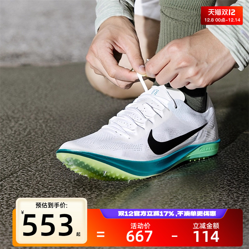 nike耐克男子运动跑步鞋