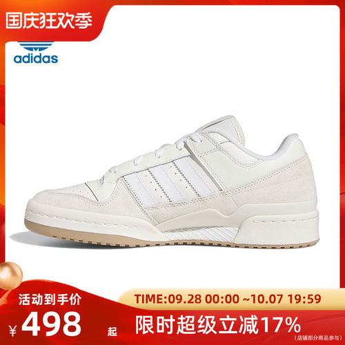 adidas阿迪达斯三叶草男款透气运动休闲鞋鞋子白男鞋板鞋ID6858