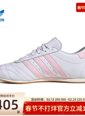 adidas阿迪达斯三叶草女子TAEKWONDO薄底跆拳道运动休闲鞋JS0306