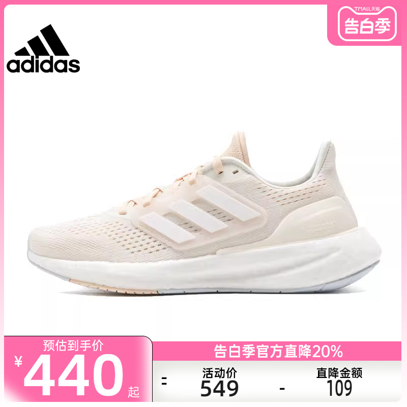 adidas阿迪达斯女子PUREBOOST 23运动随心畅跑跑步鞋锐力IF1535 运动鞋new 跑步鞋 原图主图