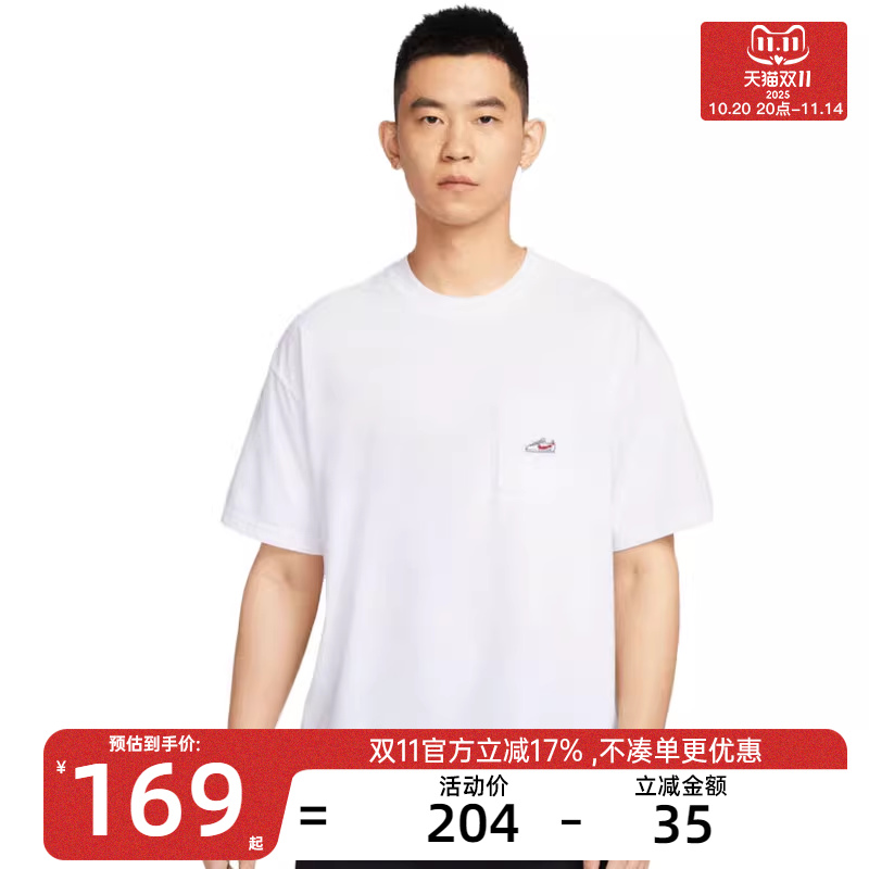 nike耐克男子运动休闲短袖T恤