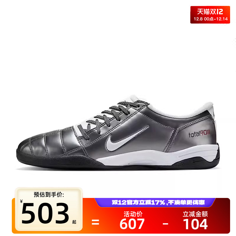 nike耐克男女TOTAL 90复古足球风运动薄底休闲鞋锐力HQ2851-001