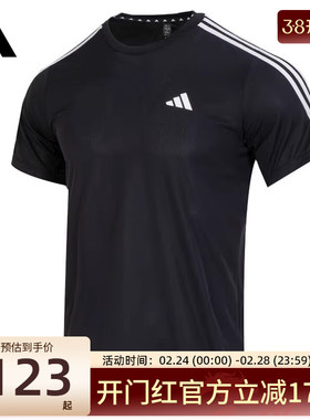 adidas阿迪达斯男TR-ES BASE运动休闲三条纹短袖T恤锐力IB8150