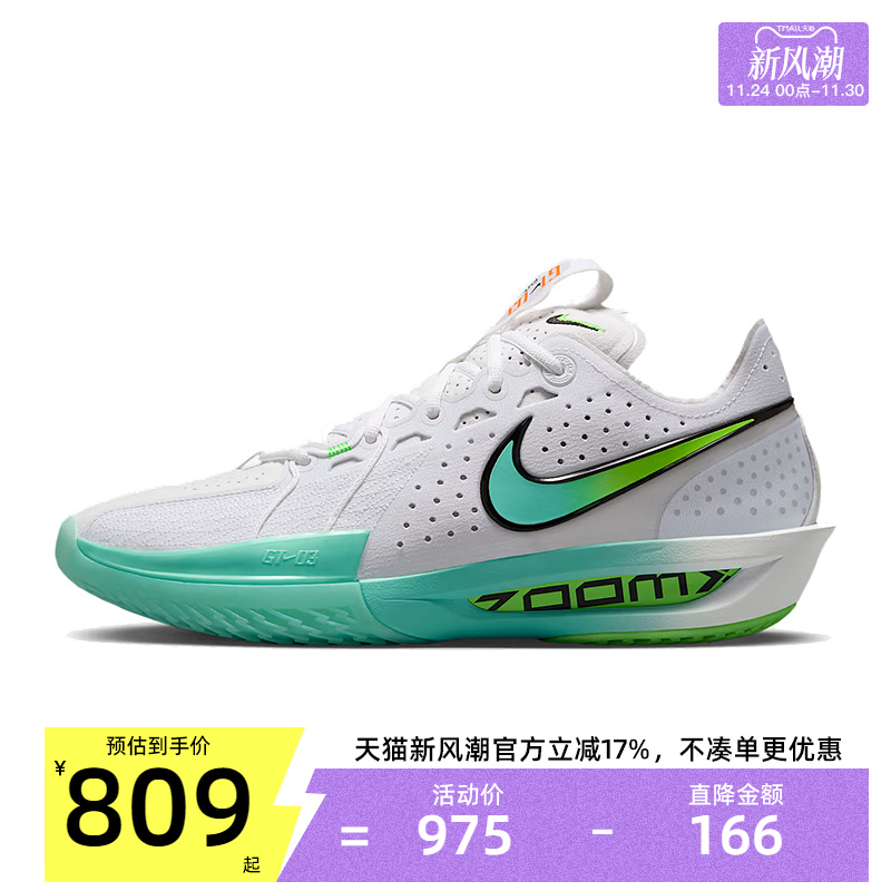 nike耐克男子运动篮球鞋