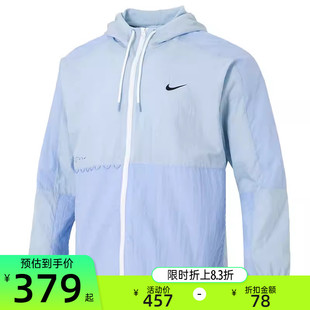 nike耐克男WOVEN运动休闲轻便型梭织夹克外套锐力IF0372 440