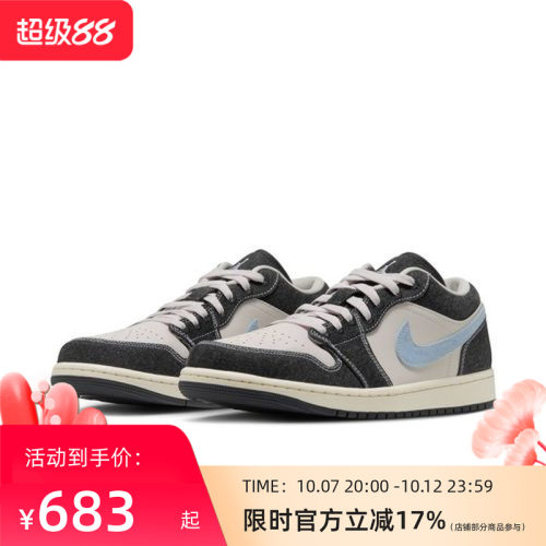 NIKE耐克男AJ1运动休闲鞋子JA4395-041
