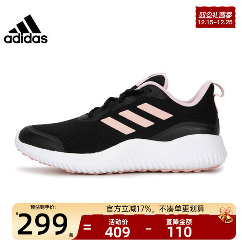 adidas阿迪达斯女子运动跑步鞋