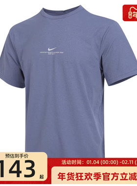 nike耐克秋季男子HYVERSE DRI-FIT运动休闲短袖T恤锐力IH8662-499