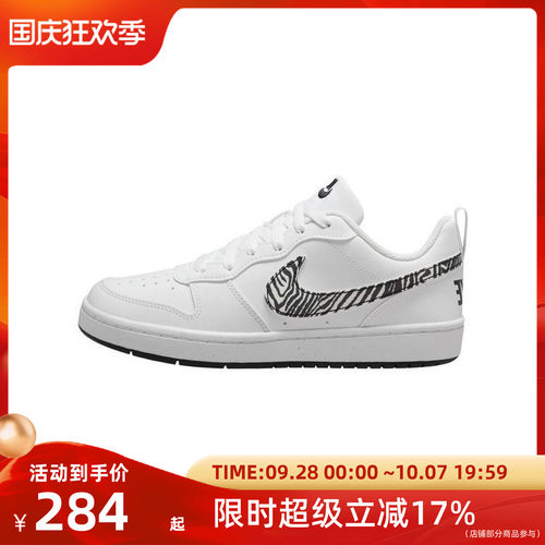 Nike耐克女款court borough黑白潮流舒适低帮板鞋IV5952-100