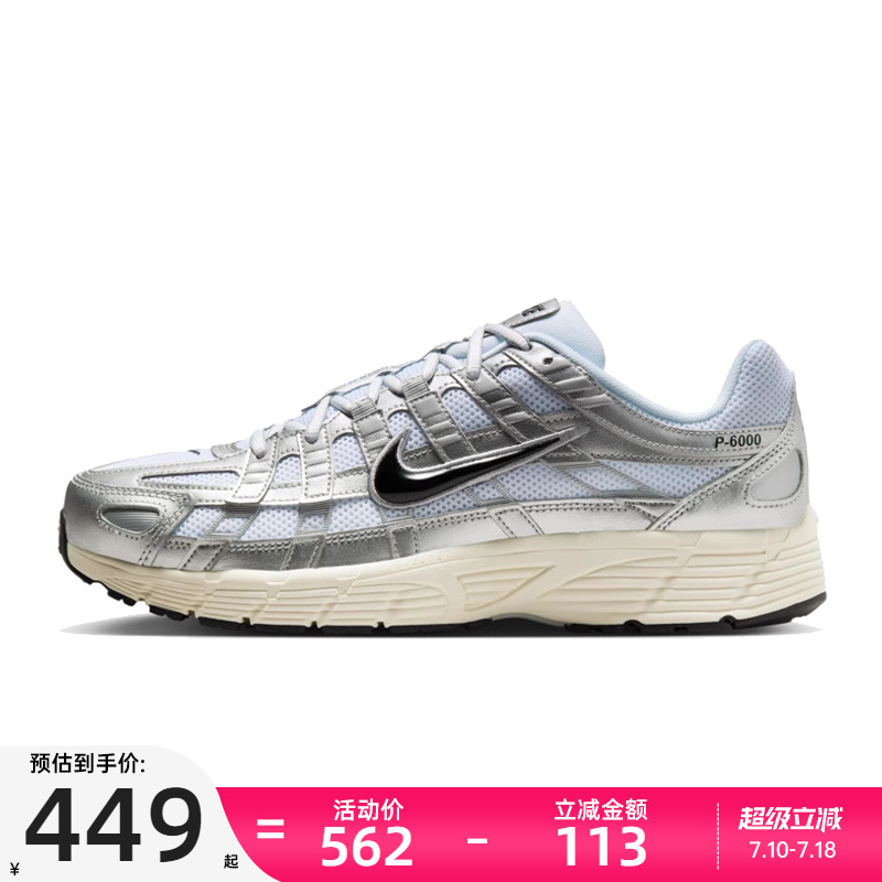 nike耐克男子运动跑步鞋