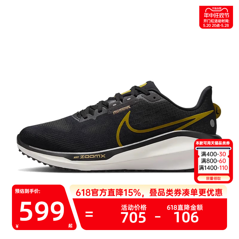 nike耐克男子运动跑步鞋